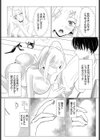 夢見るキスシンドローム試し読み7ページ