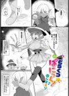 どうくつ☆ぱにっく！試し読み1ページ