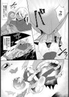 どうくつ☆ぱにっく！試し読み4ページ