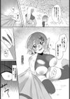 どうくつ☆ぱにっく！試し読み6ページ