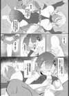 どうくつ☆ぱにっく！試し読み8ページ