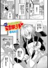 レイはクーリングオフ対象外試し読み1ページ