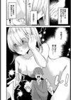 レイはクーリングオフ対象外試し読み4ページ