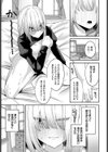 レイはクーリングオフ対象外試し読み5ページ