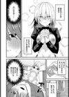 レイはクーリングオフ対象外試し読み6ページ