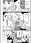 レイはクーリングオフ対象外試し読み8ページ