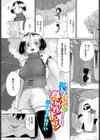 長いものに巻かれよう！試し読み1ページ