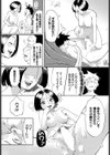 長いものに巻かれよう！試し読み5ページ