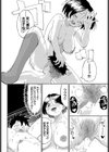 長いものに巻かれよう！試し読み6ページ