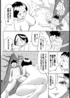 長いものに巻かれよう！試し読み8ページ