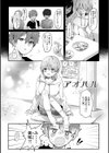 らびゅーいんぐ・がーる【デジタル版】試し読み3ページ