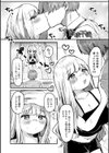らびゅーいんぐ・がーる【デジタル版】試し読み7ページ