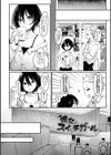 らびゅーいんぐ・がーる【デジタル版】試し読み13ページ