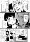 らびゅーいんぐ・がーる【デジタル版】試し読み17ページ