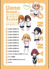 水泳部の上野先輩はハメられたい-通常版-試し読み2ページ