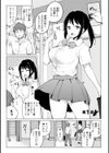 水泳部の上野先輩はハメられたい-通常版-試し読み3ページ