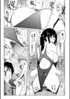 水泳部の上野先輩はハメられたい-通常版-試し読み17ページ