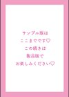 水泳部の上野先輩はハメられたい-通常版-試し読み21ページ