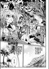 変身×少女×敗北 スーパーH-EROガール大戦試し読み3ページ