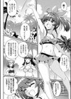 変身×少女×敗北 スーパーH-EROガール大戦試し読み4ページ