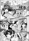 変身×少女×敗北 スーパーH-EROガール大戦試し読み11ページ