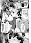 変身×少女×敗北 スーパーH-EROガール大戦試し読み15ページ