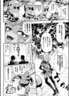変身×少女×敗北 スーパーH-EROガール大戦試し読み18ページ
