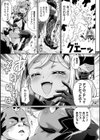 変身×少女×敗北 スーパーH-EROガール大戦試し読み19ページ