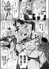 変身×少女×敗北 スーパーH-EROガール大戦試し読み23ページ
