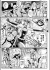 変身×少女×敗北 スーパーH-EROガール大戦試し読み27ページ