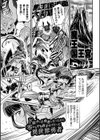 変身×少女×敗北 スーパーH-EROガール大戦試し読み31ページ