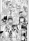 変身×少女×敗北 スーパーH-EROガール大戦試し読み33ページ