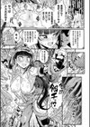 変身×少女×敗北 スーパーH-EROガール大戦試し読み37ページ
