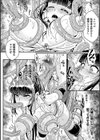 変身×少女×敗北 スーパーH-EROガール大戦試し読み38ページ