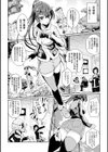 変身×少女×敗北 スーパーH-EROガール大戦試し読み40ページ