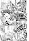 変身×少女×敗北 スーパーH-EROガール大戦試し読み45ページ