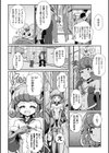 変身×少女×敗北 スーパーH-EROガール大戦試し読み46ページ