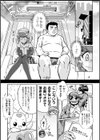 変身×少女×敗北 スーパーH-EROガール大戦試し読み47ページ