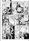 変身×少女×敗北 スーパーH-EROガール大戦試し読み48ページ