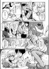 変身×少女×敗北 スーパーH-EROガール大戦試し読み55ページ
