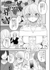 新歓！泥●リバース試し読み1ページ