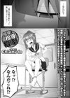 指導！指導！指導！試し読み1ページ