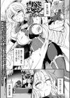 肉欲の天命試し読み1ページ