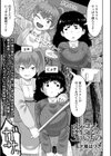 幽霊よりもこわいもの試し読み1ページ