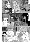 幽霊よりもこわいもの試し読み2ページ
