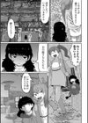 幽霊よりもこわいもの試し読み3ページ