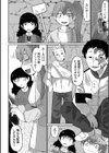幽霊よりもこわいもの試し読み4ページ