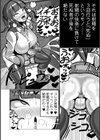 ハニーキルトラップ試し読み2ページ