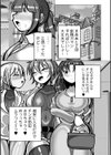 ハニーキルトラップ試し読み3ページ