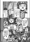 ハニーキルトラップ試し読み4ページ